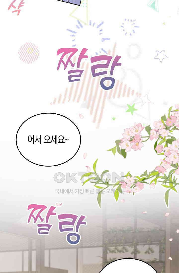 사랑은 이혼 후부터 32화 11