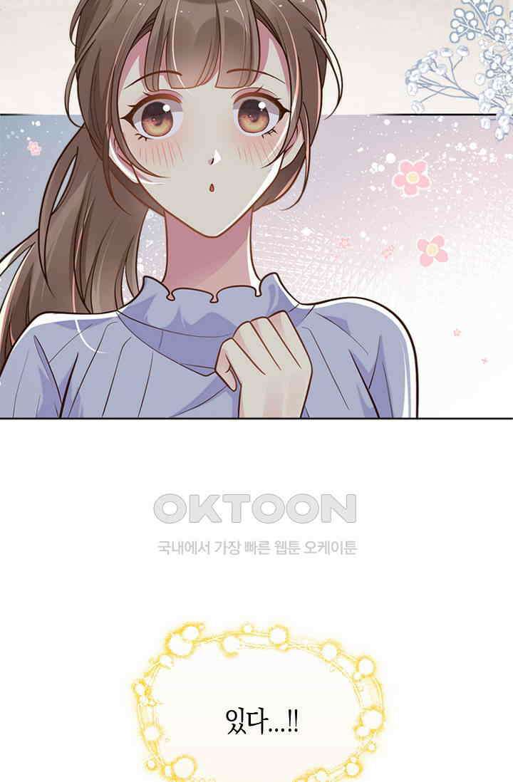 사랑은 이혼 후부터 32화 15