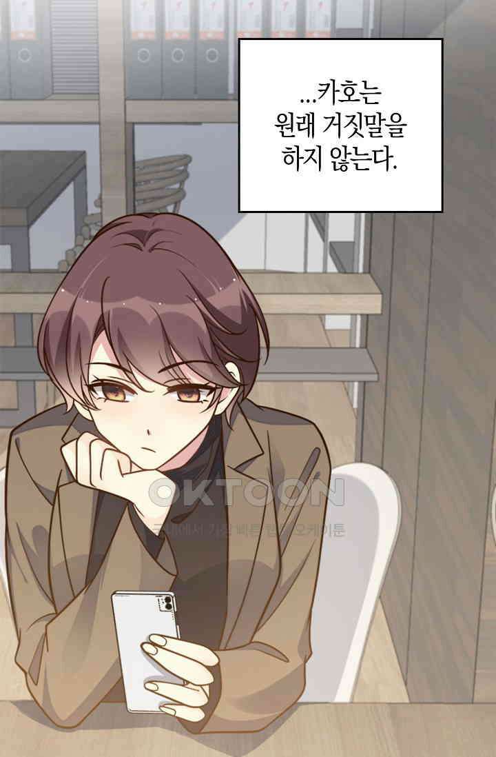 사랑은 이혼 후부터 32화 21