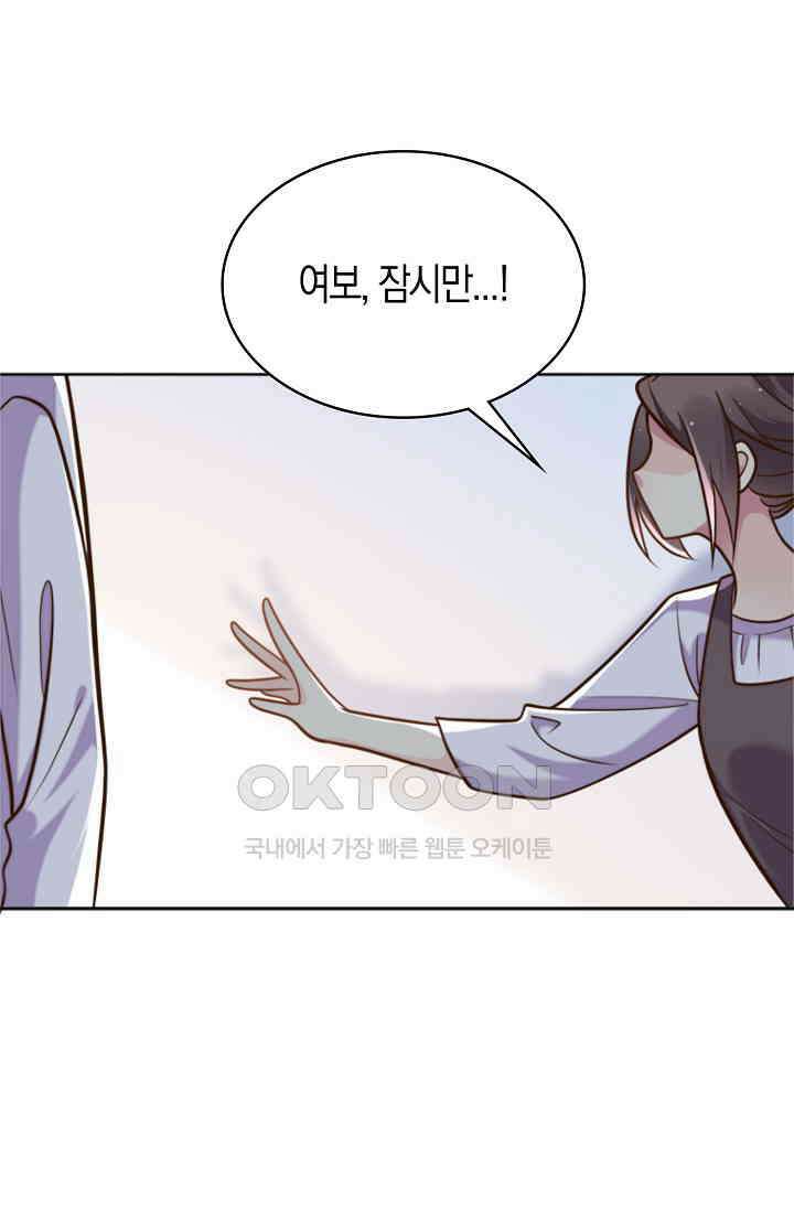 사랑은 이혼 후부터 39화 5