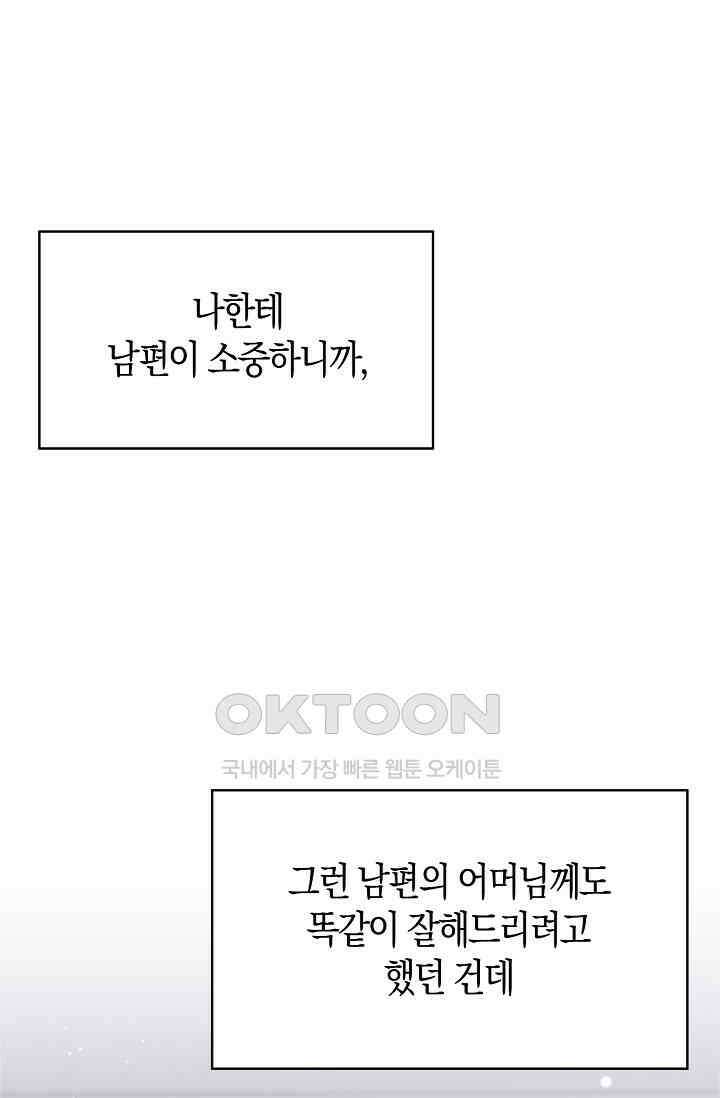 사랑은 이혼 후부터 39화 6