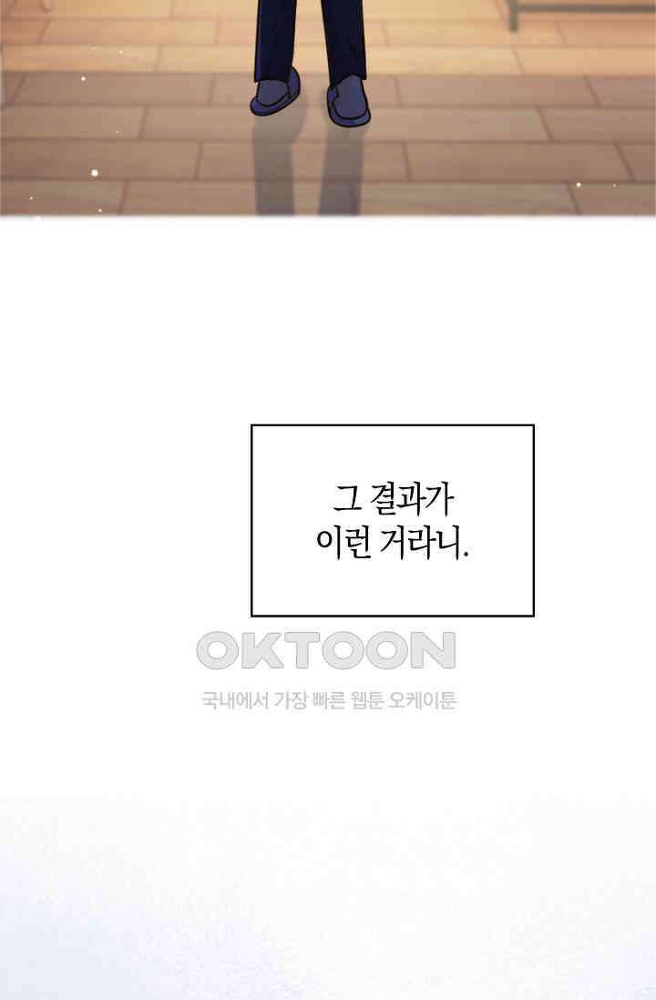사랑은 이혼 후부터 39화 8