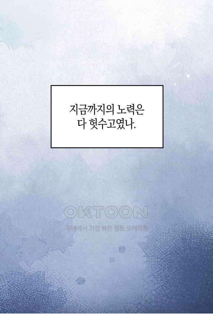 사랑은 이혼 후부터 39화 9