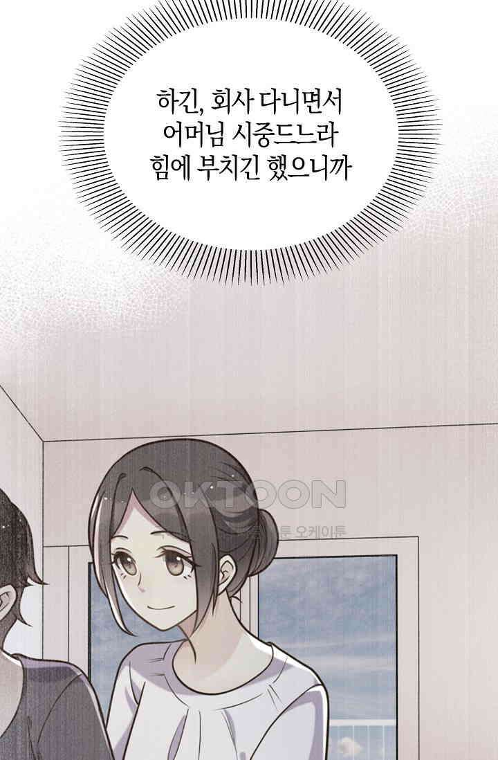 사랑은 이혼 후부터 39화 13