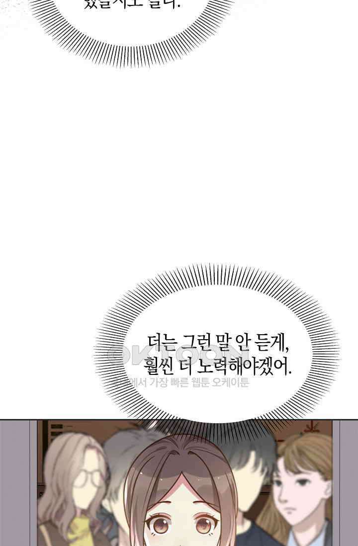 사랑은 이혼 후부터 39화 15
