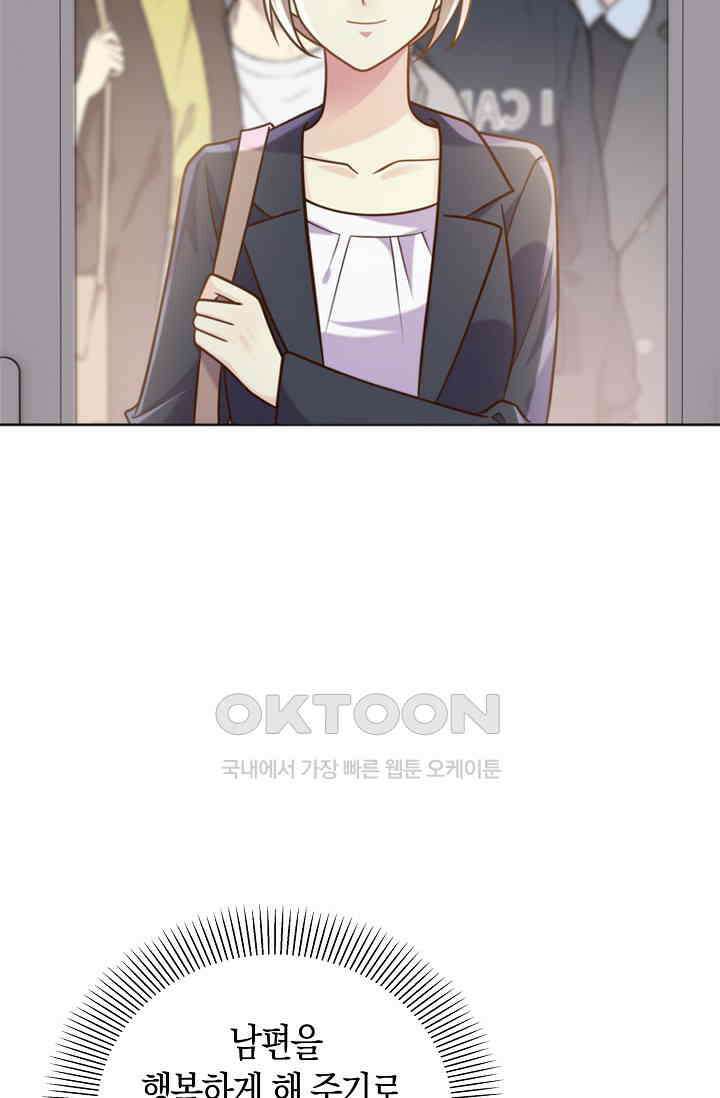 사랑은 이혼 후부터 39화 16