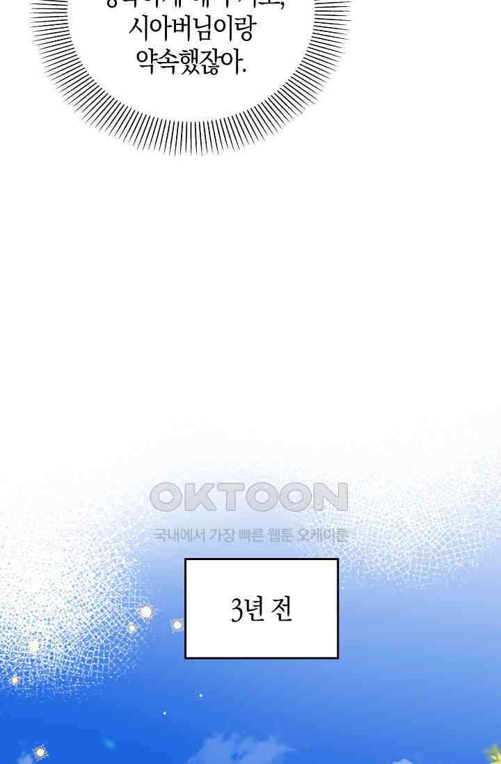 사랑은 이혼 후부터 39화 17