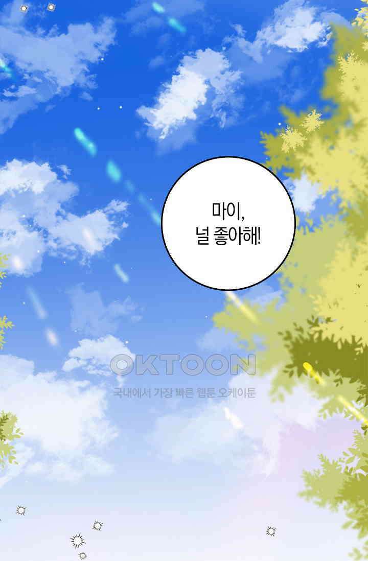 사랑은 이혼 후부터 39화 18