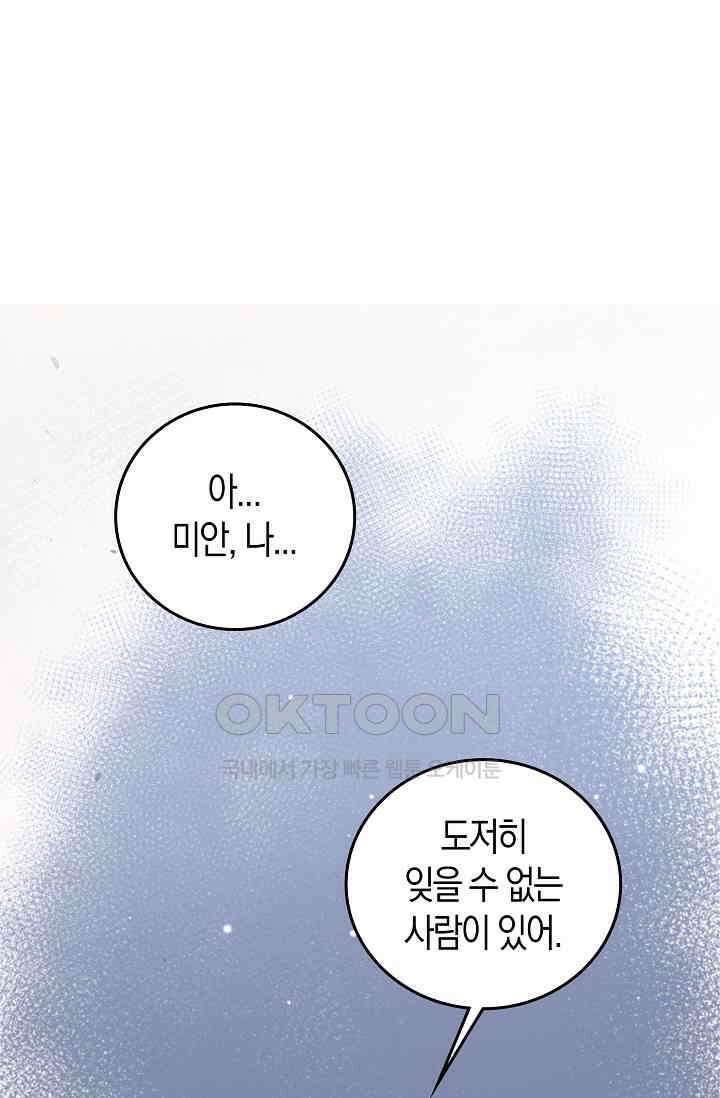 사랑은 이혼 후부터 39화 23