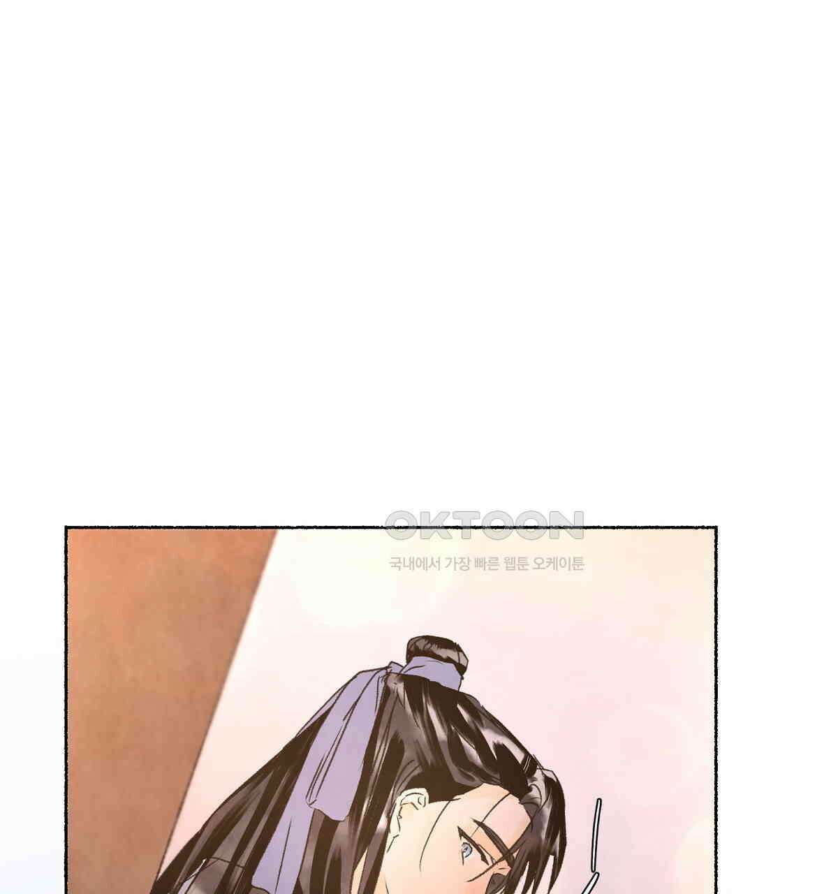 상화담 99화 1