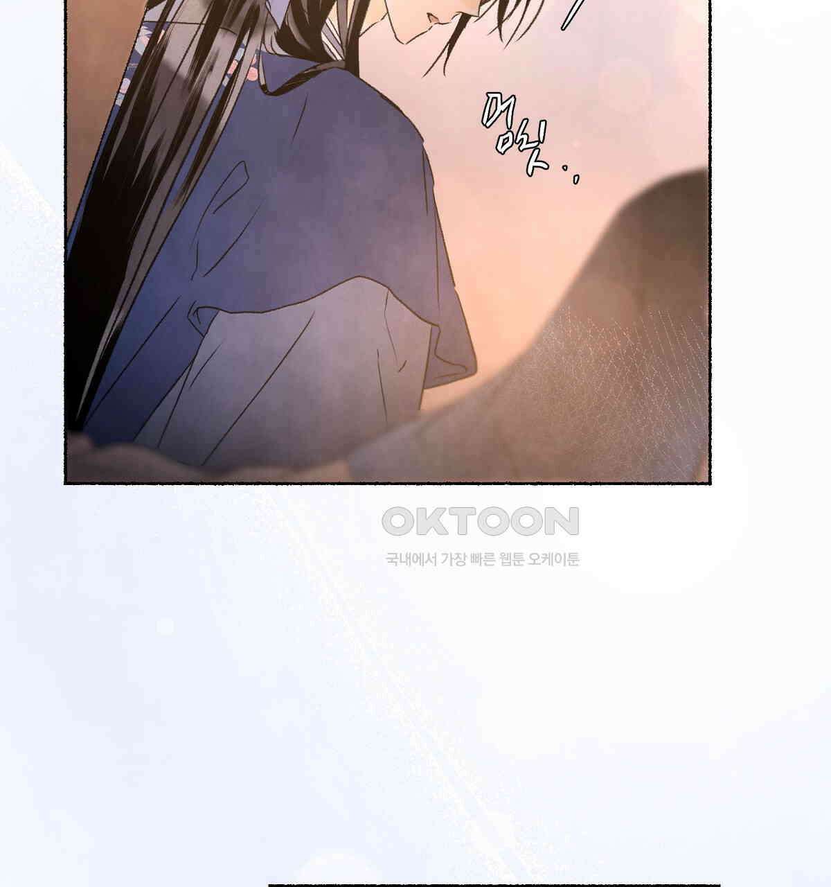 상화담 99화 2