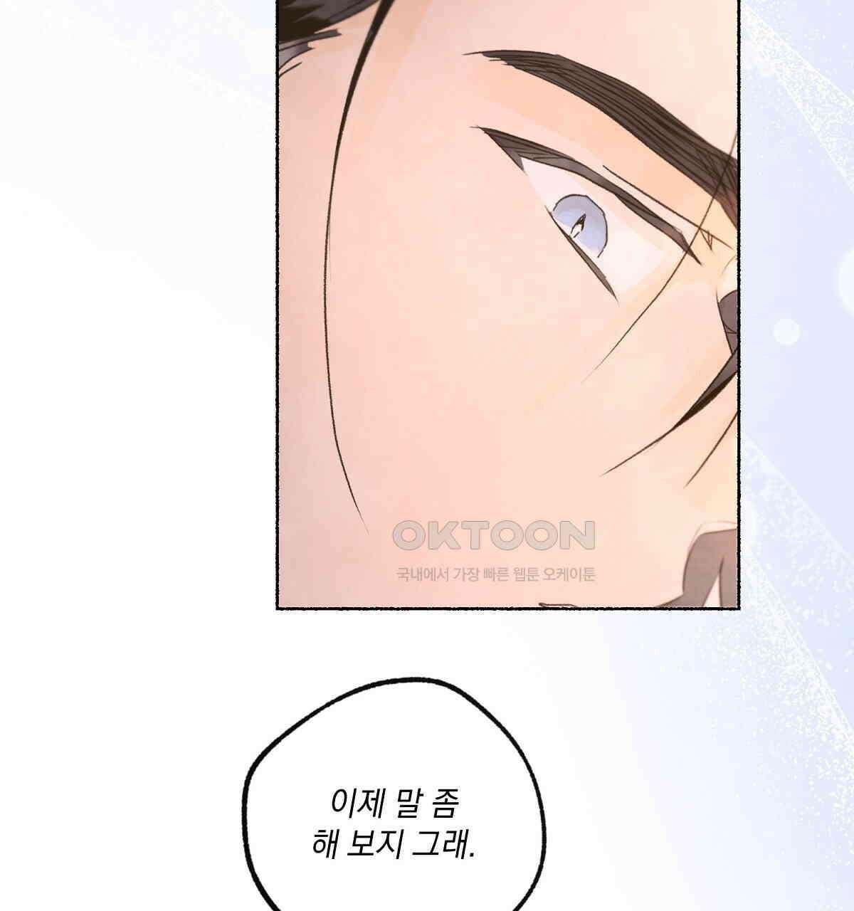 상화담 99화 4