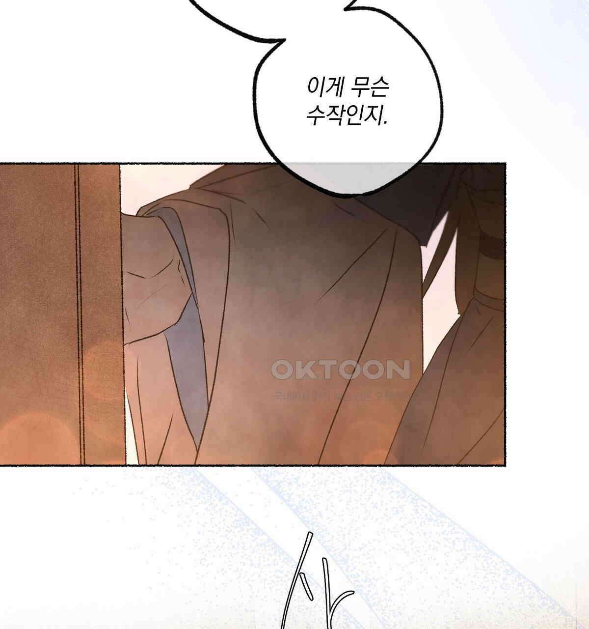 상화담 99화 5