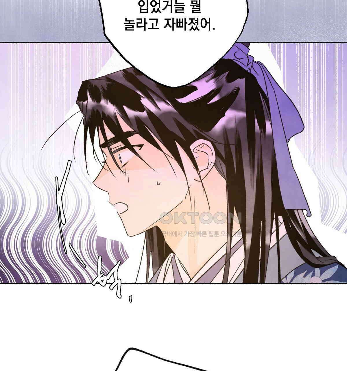 상화담 99화 13