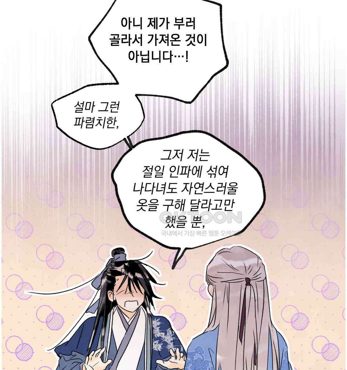 상화담 99화 14
