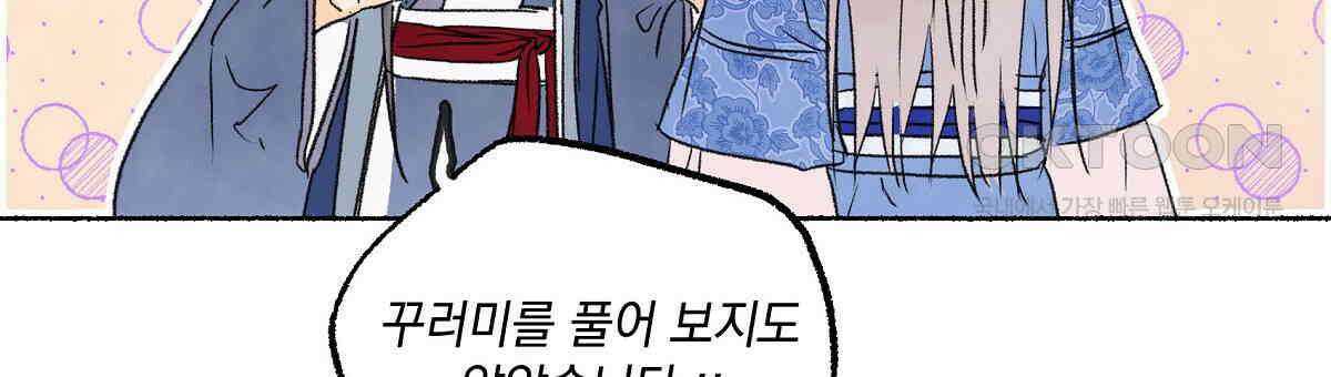 상화담 99화 15