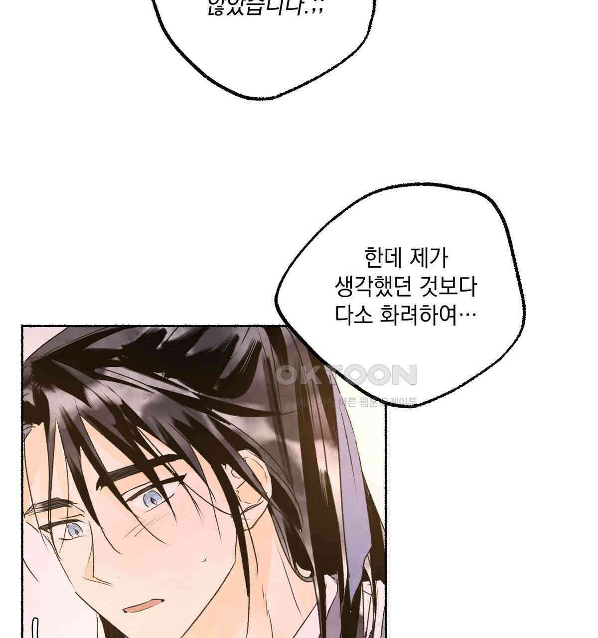 상화담 99화 16
