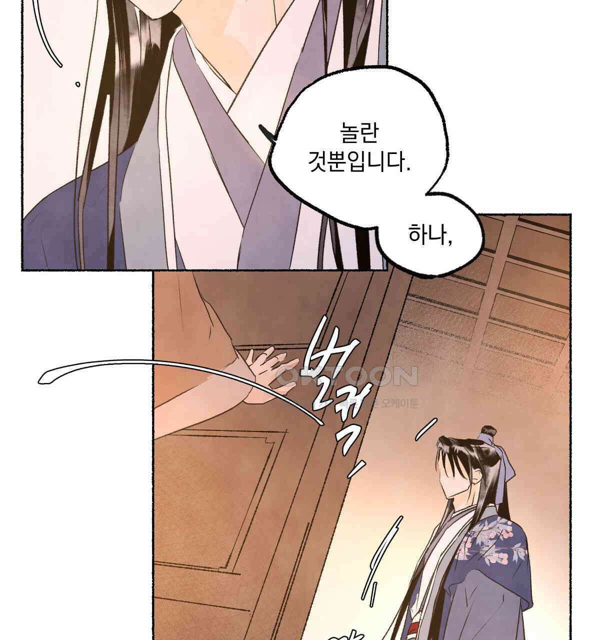 상화담 99화 17