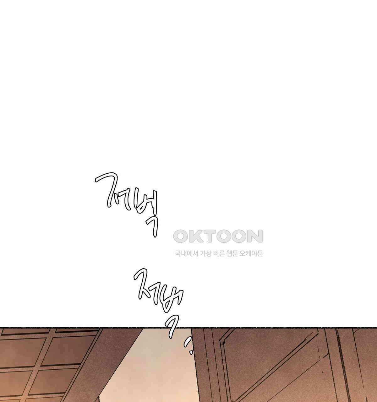 상화담 99화 19