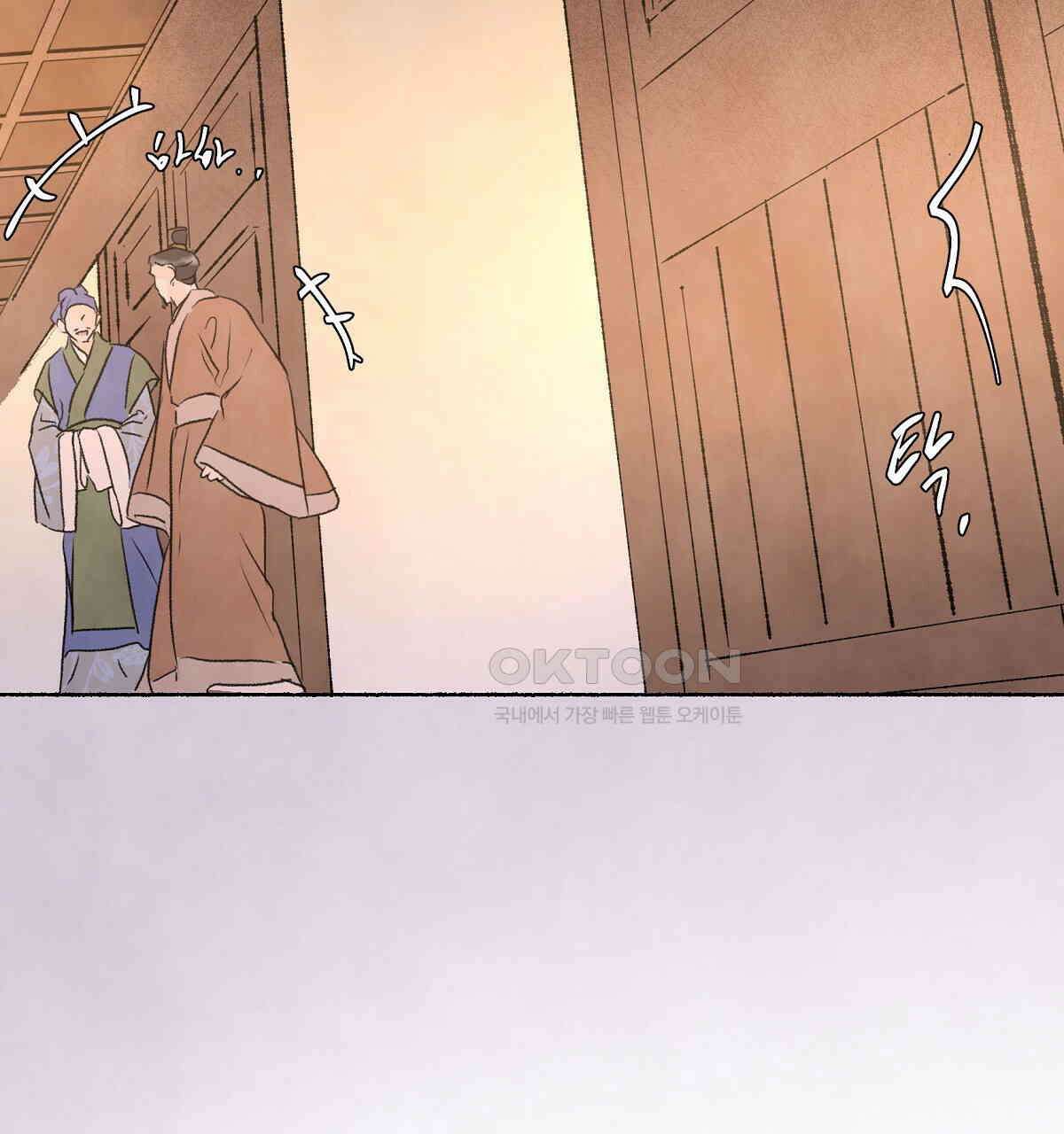 상화담 99화 20