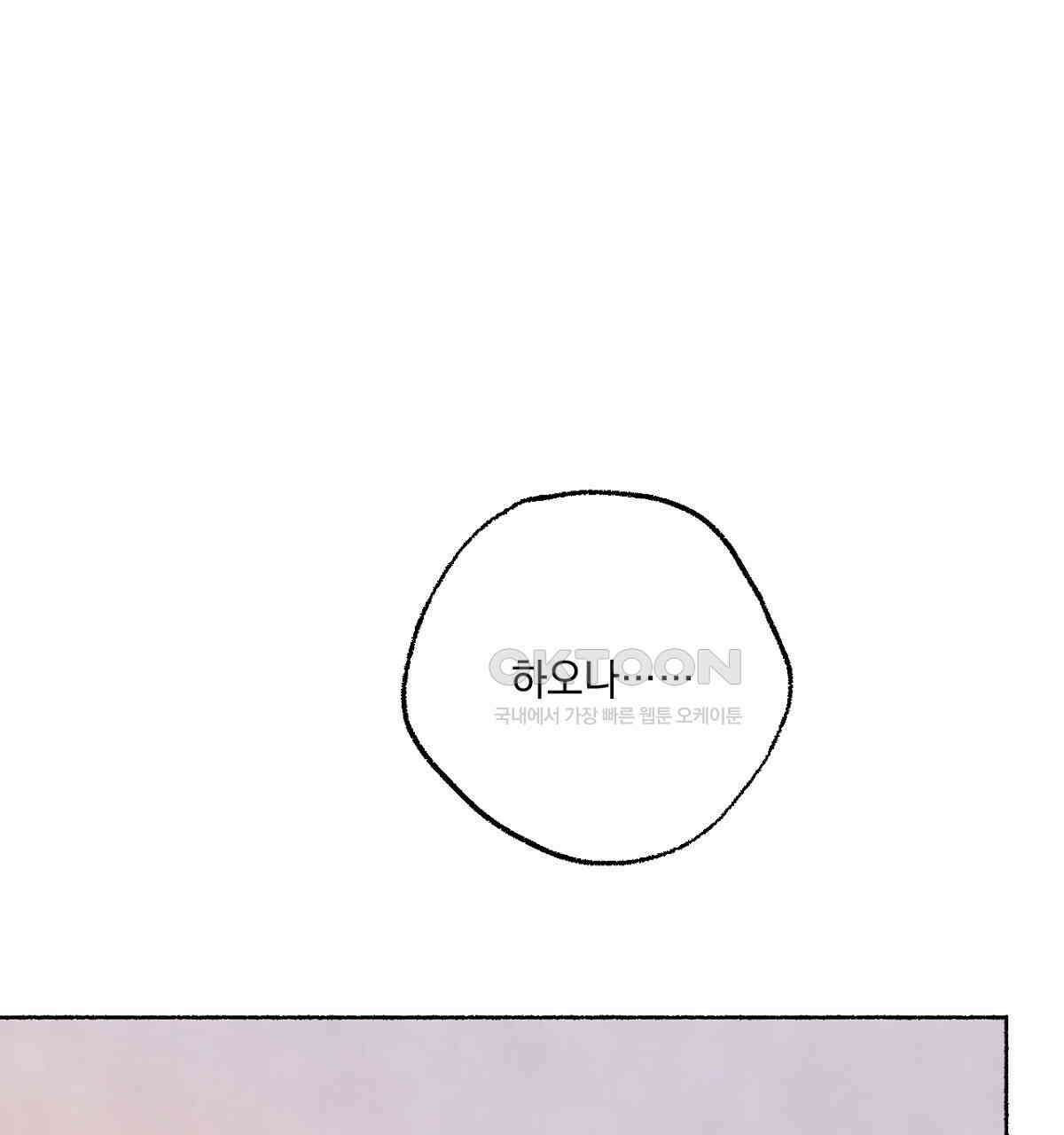 상화담 99화 25