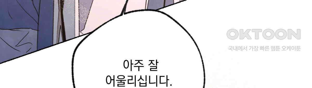 상화담 99화 27