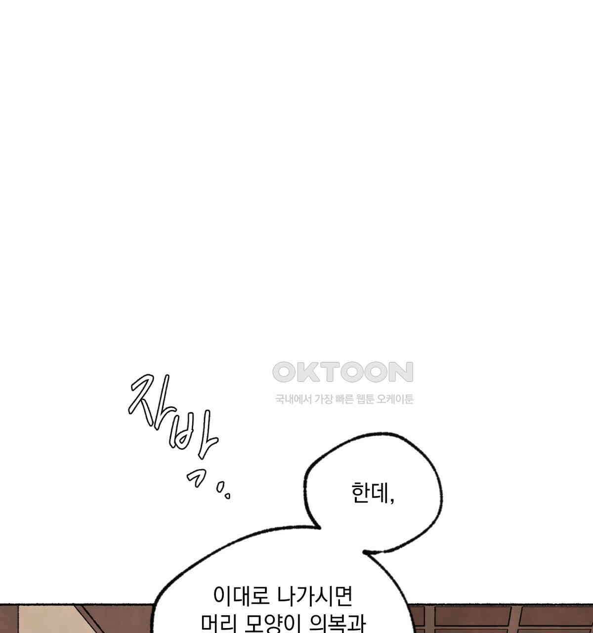 상화담 99화 29