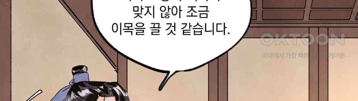 상화담 99화 30