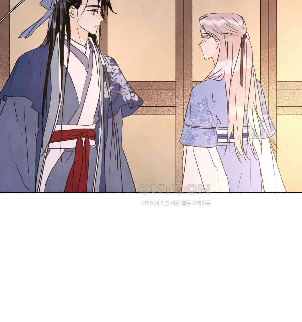 상화담 99화 31