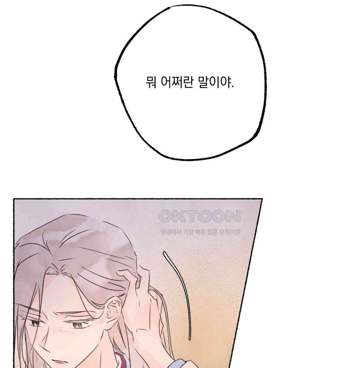 상화담 99화 32