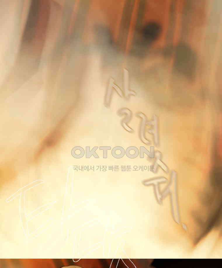 창백한 말 146화 2