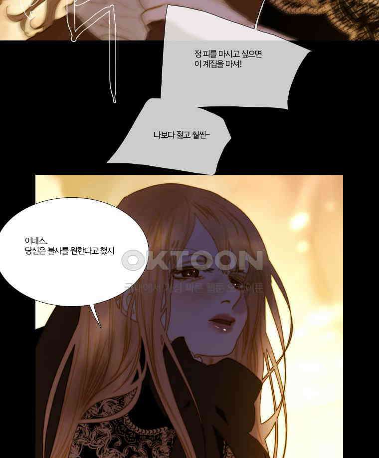 창백한 말 146화 4