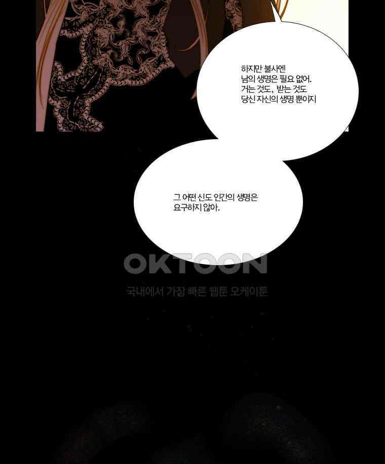 창백한 말 146화 5