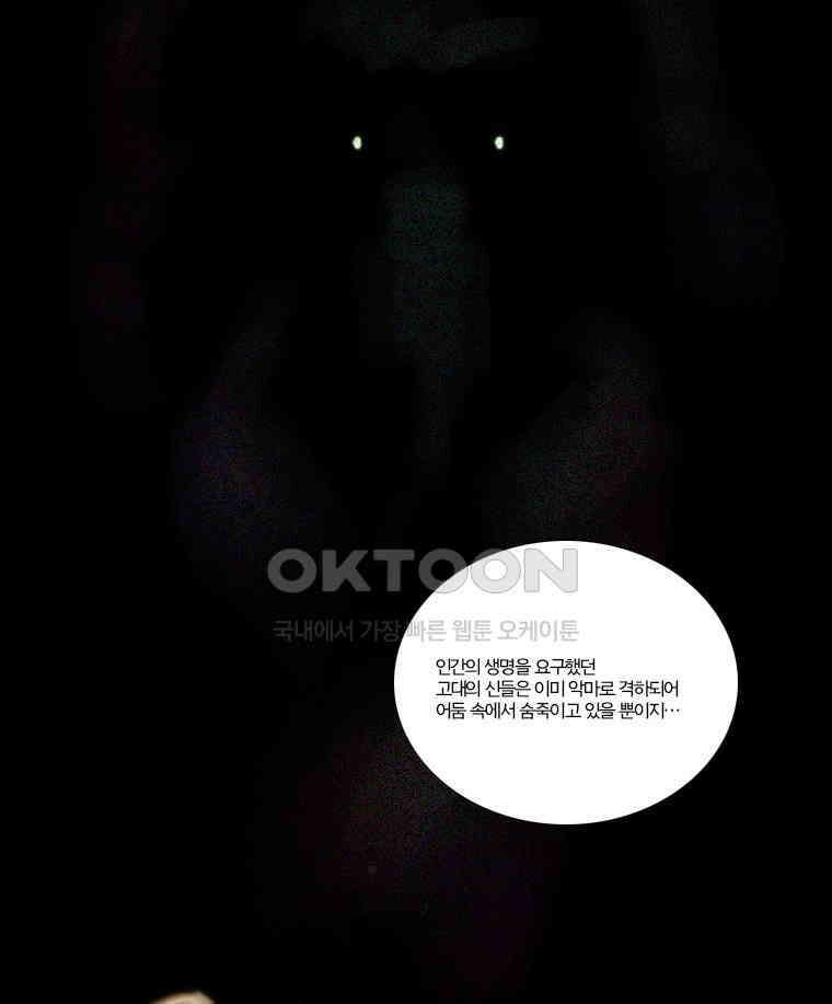 창백한 말 146화 6