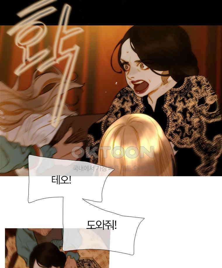 창백한 말 146화 7