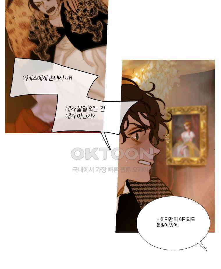 창백한 말 146화 8