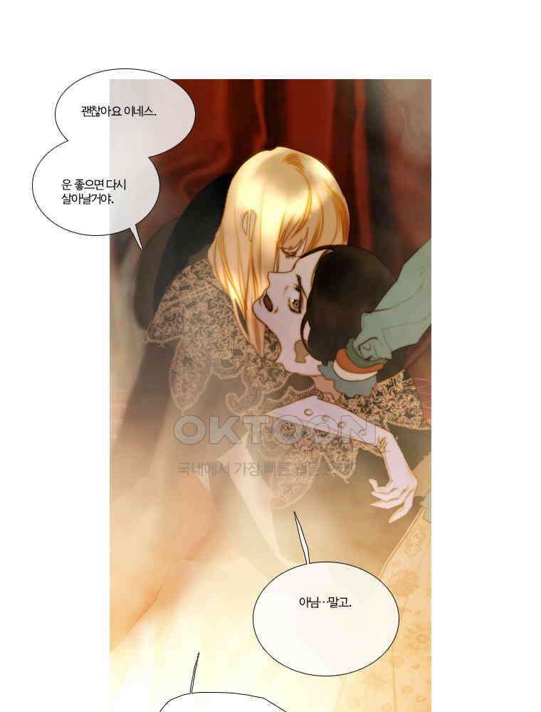 창백한 말 146화 9