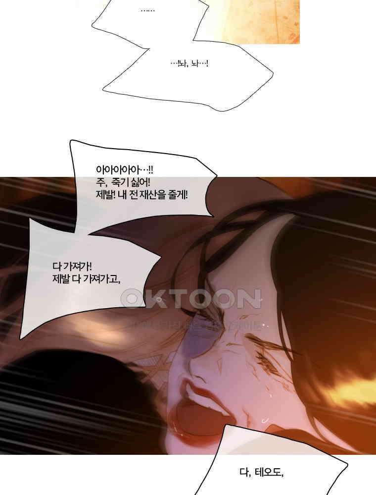창백한 말 146화 10