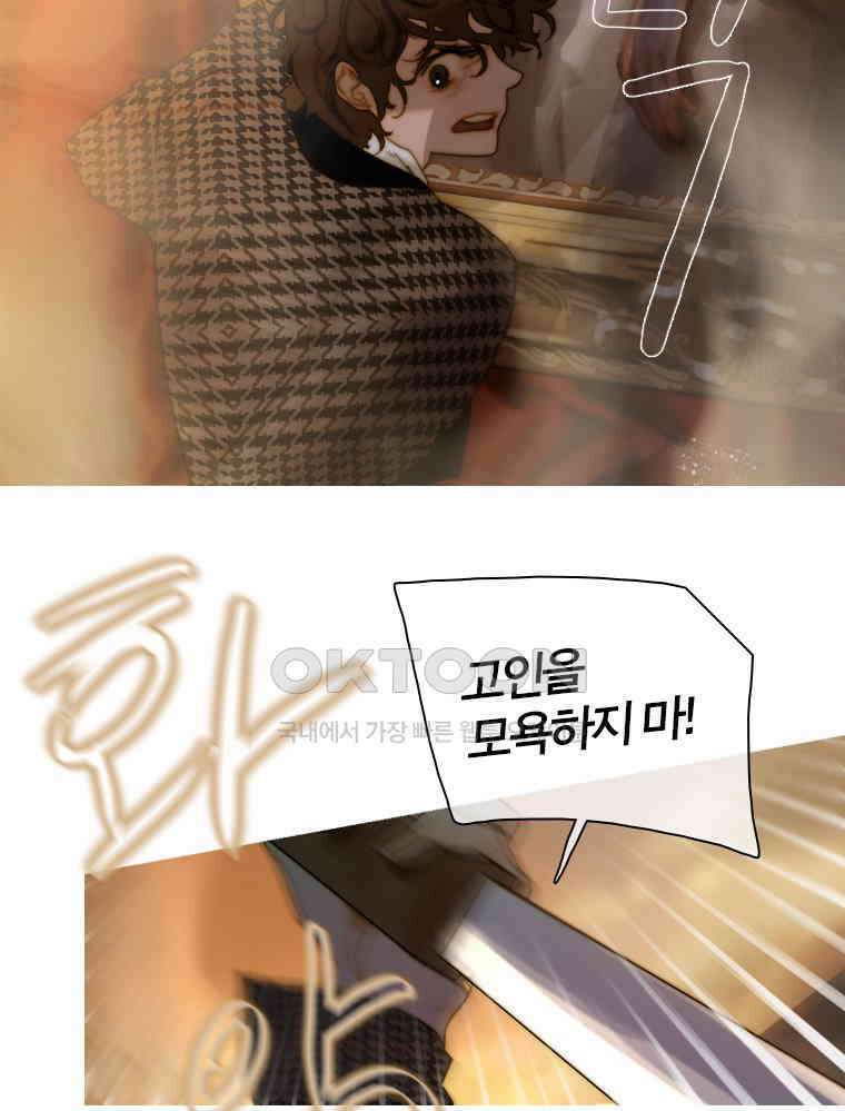 창백한 말 146화 13