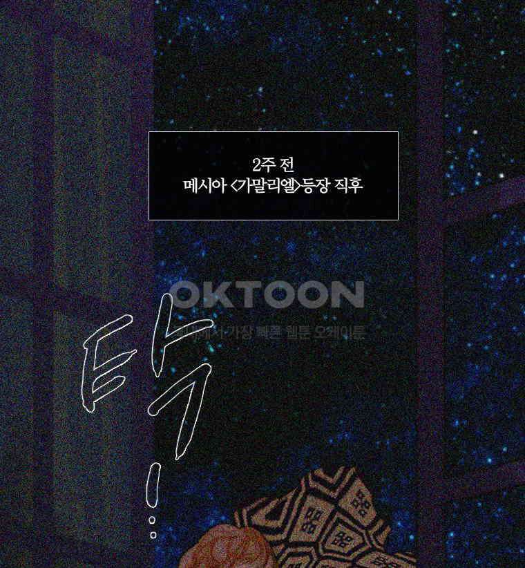 창백한 말 150화 1