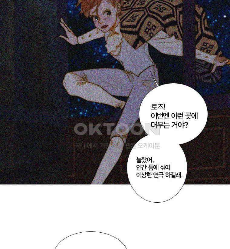 창백한 말 150화 2