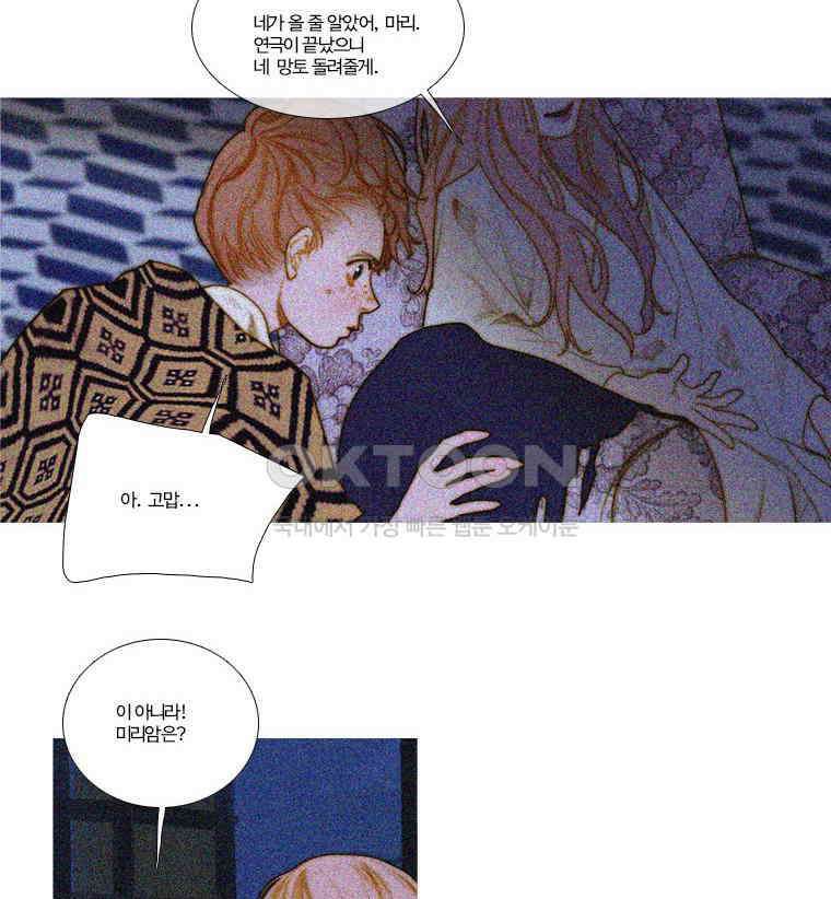 창백한 말 150화 3