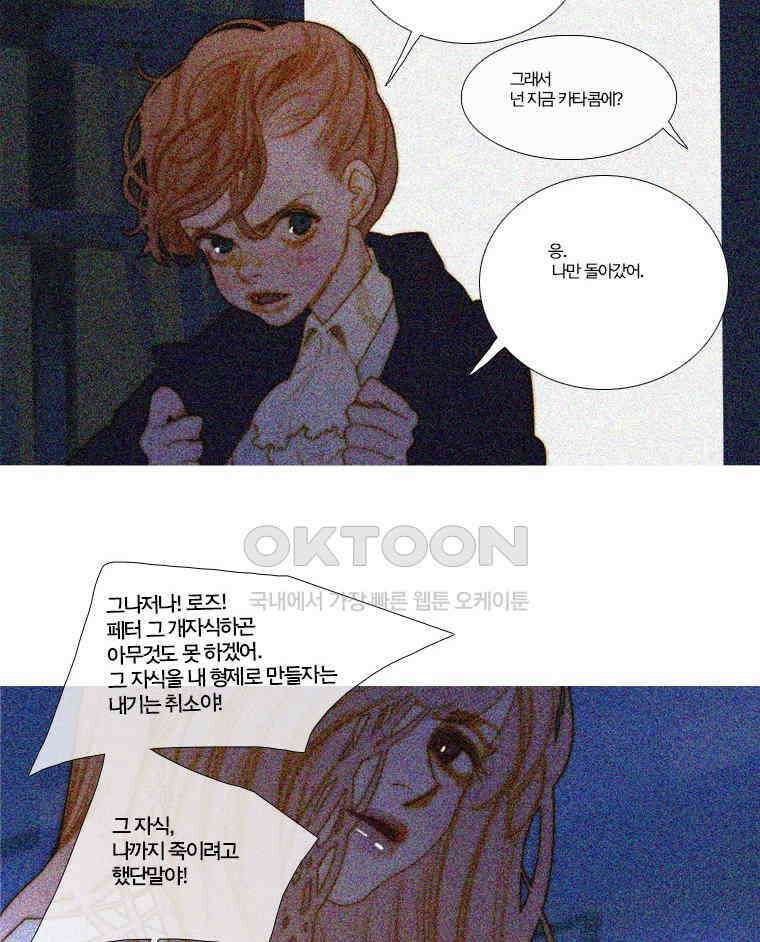 창백한 말 150화 6