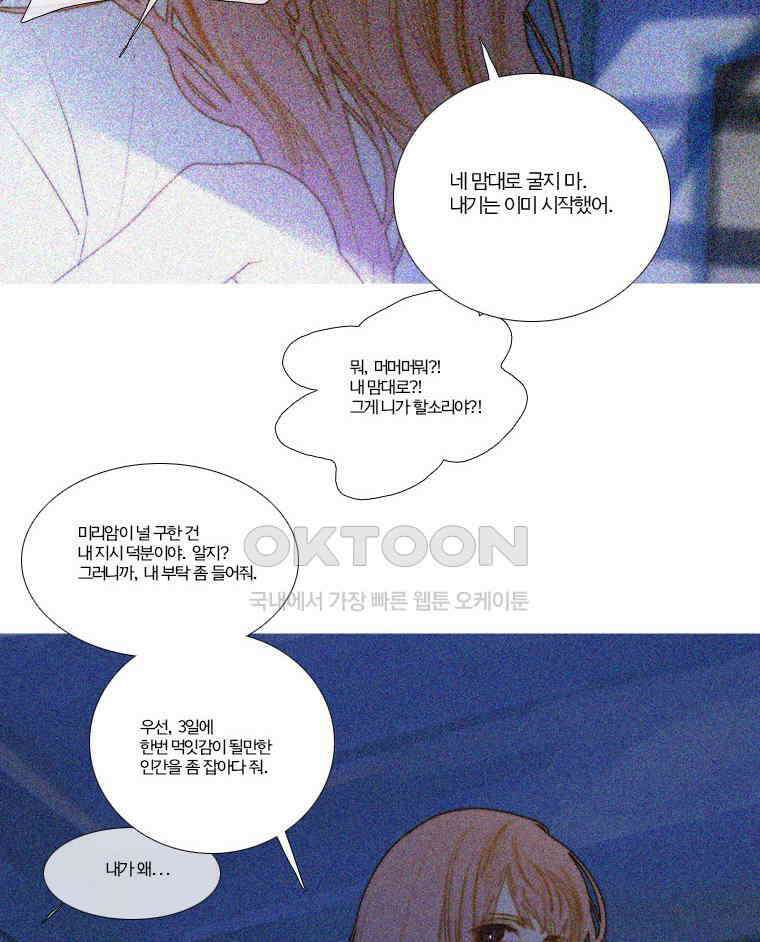 창백한 말 150화 7