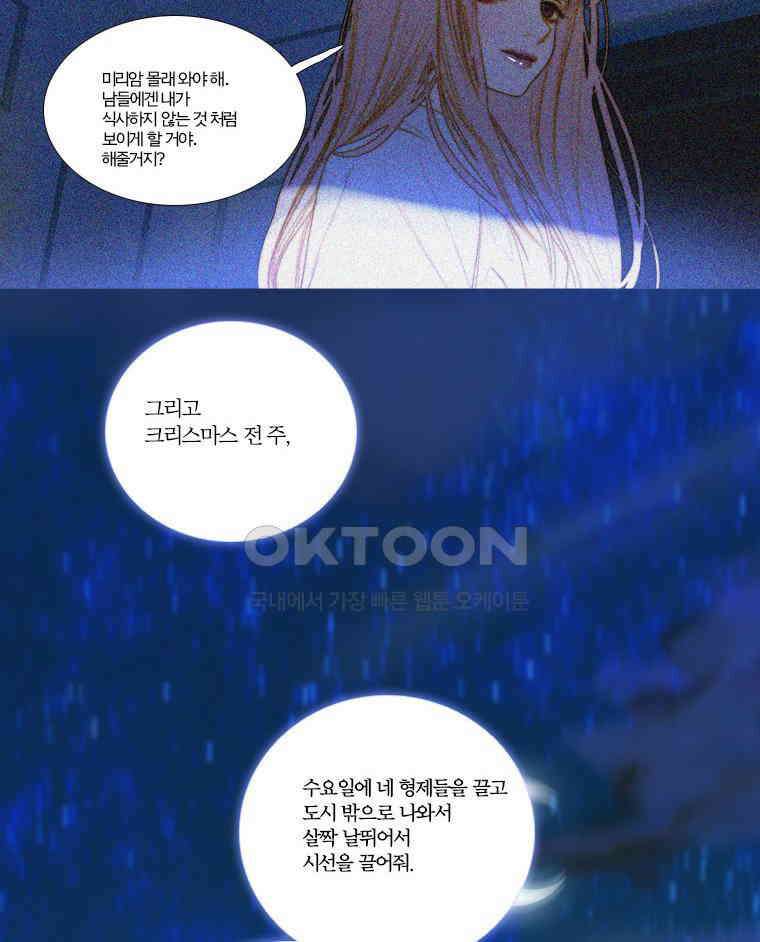 창백한 말 150화 8