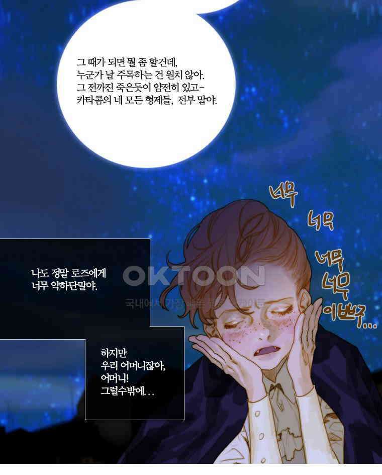 창백한 말 150화 9