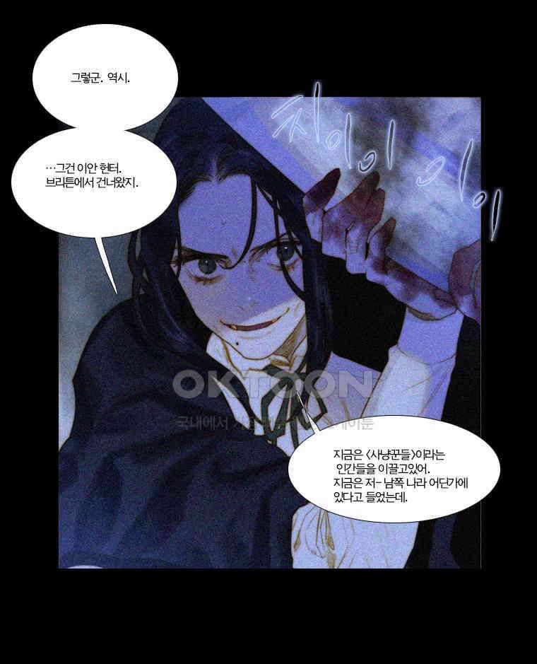 창백한 말 154화(상) 5