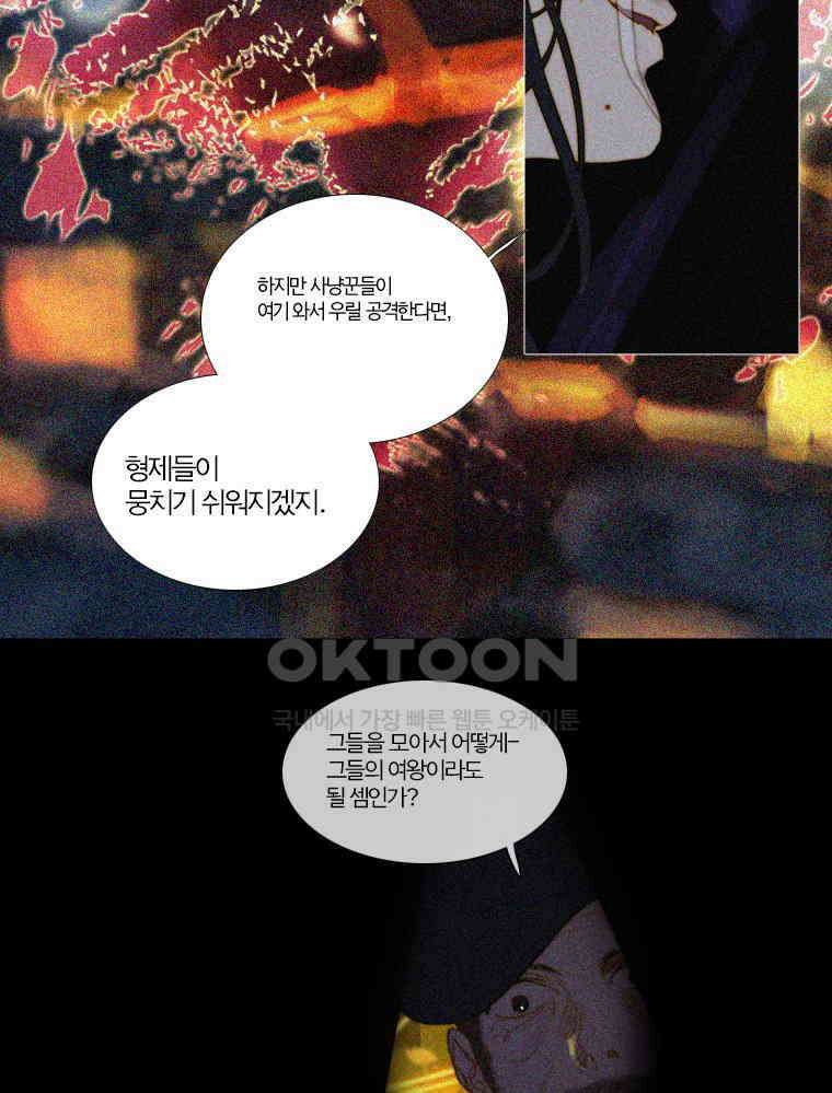 창백한 말 154화(상) 10