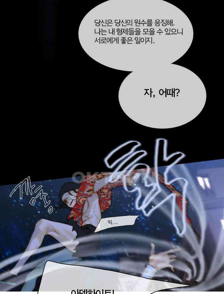 창백한 말 154화(상) 12