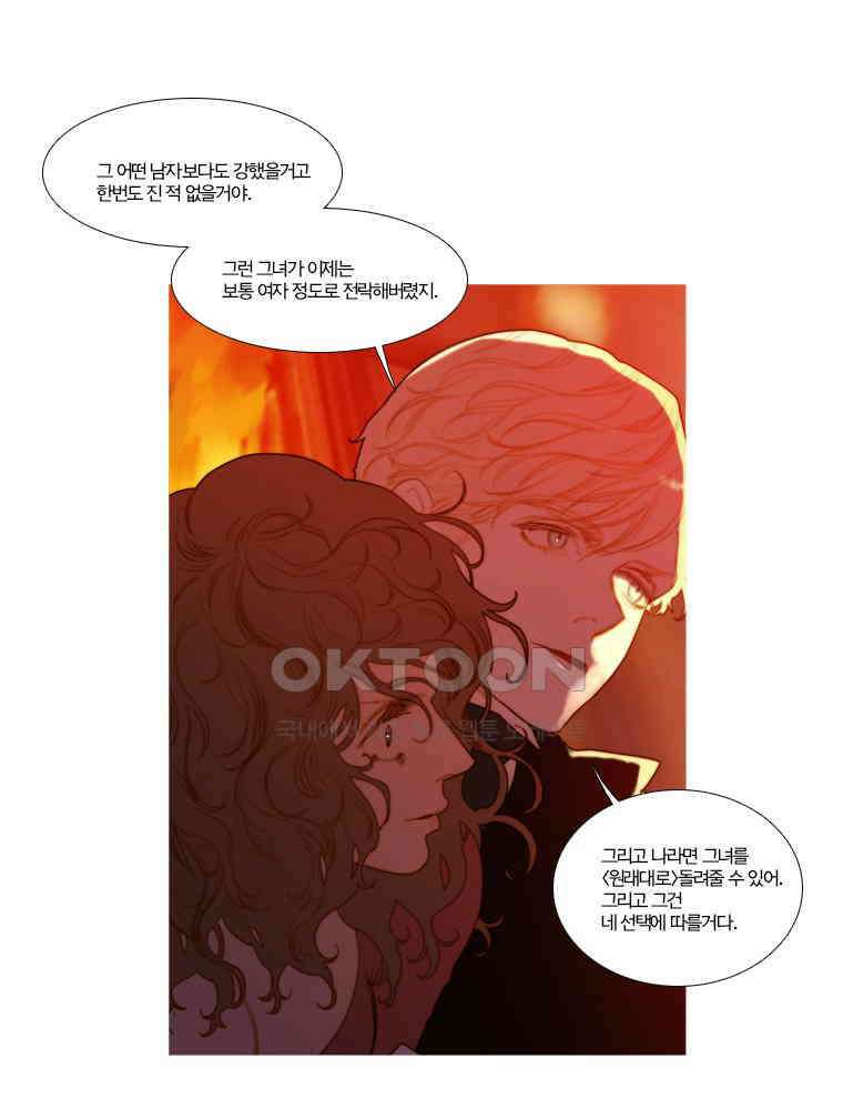 창백한 말 155화(하) 1